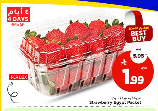 Strawberry from Egypt available at Mark & Save in KSA, Saudi Arabia, Saudi - Al Hasa