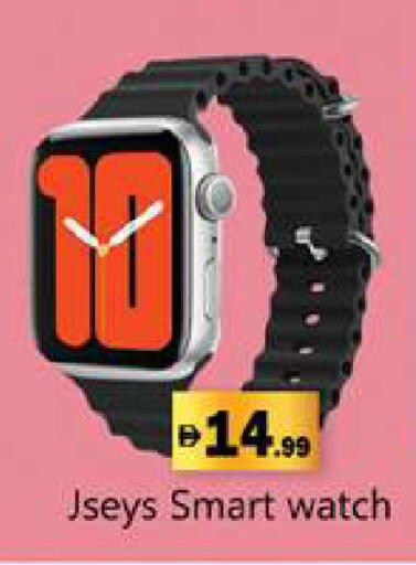 available at Gulf Hypermarket LLC in UAE - Ras al Khaimah