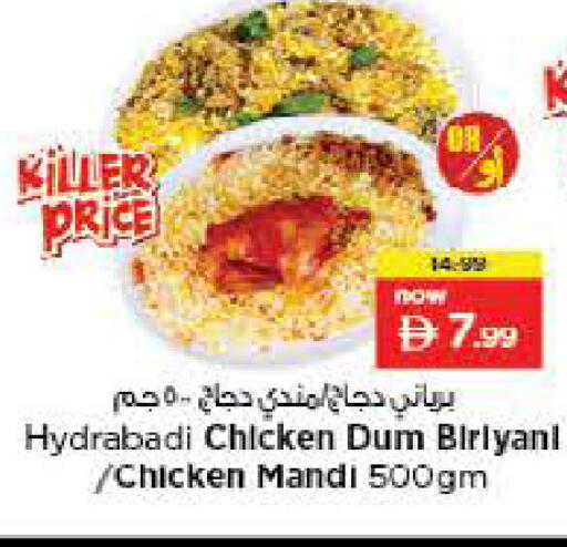 available at Nesto Hypermarket in UAE - Fujairah