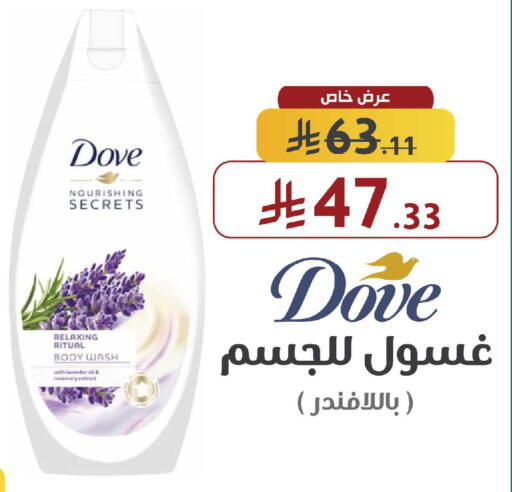available at صيدليات شمس in مملكة العربية السعودية, السعودية, سعودية - مكة المكرمة