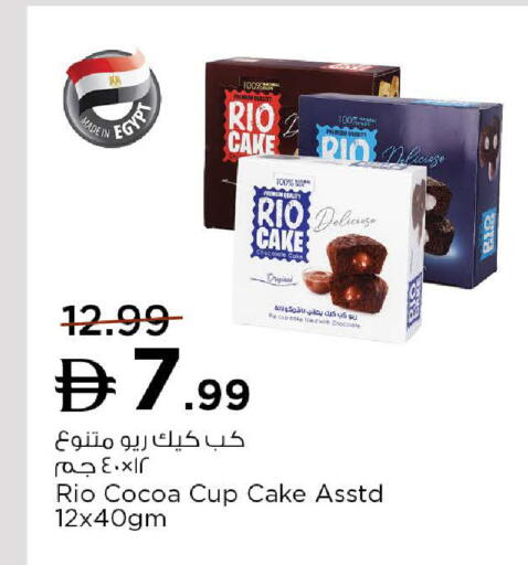 available at نستو هايبرماركت in الإمارات العربية المتحدة , الامارات - ٱلْعَيْن‎