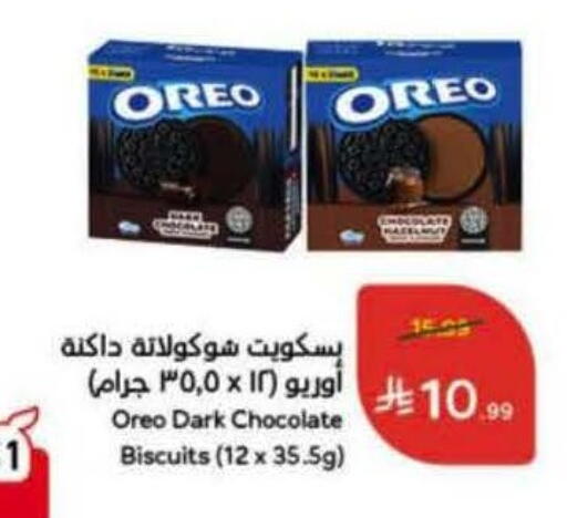 available at هايبر بنده in مملكة العربية السعودية, السعودية, سعودية - وادي الدواسر