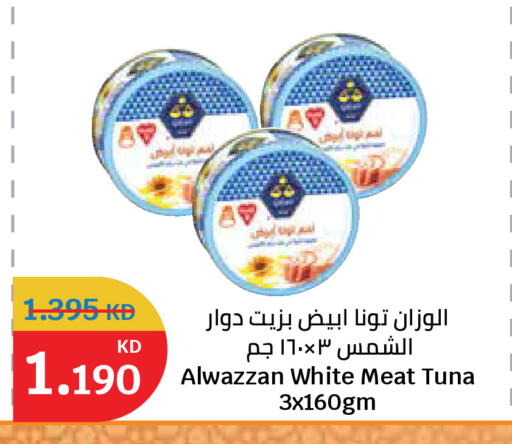 available at سيتي هايبرماركت in الكويت - محافظة الجهراء