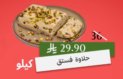 available at  مـزايــا in مملكة العربية السعودية, السعودية, سعودية - القطيف‎