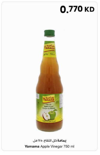 Apple available at The Sultan Center in Kuwait - Kuwait City