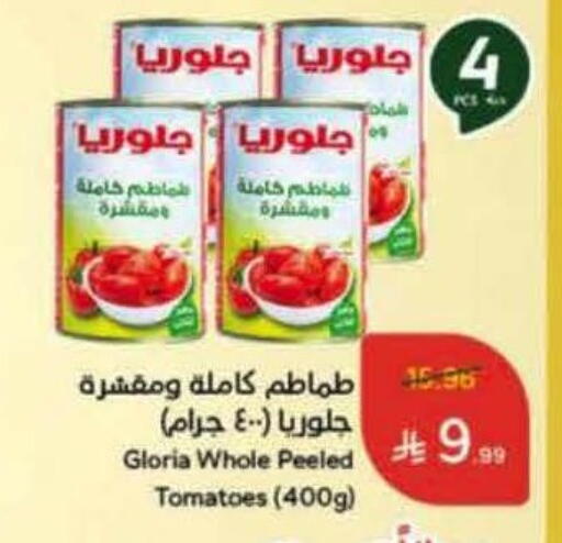 Tomato available at Hyper Panda in KSA, Saudi Arabia, Saudi - Saihat
