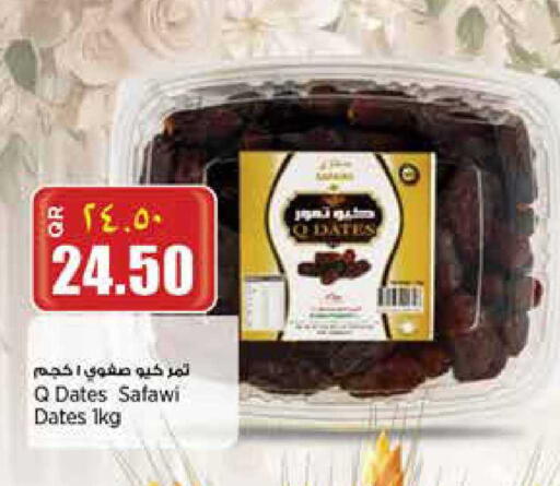 available at Retail Mart in Qatar - Doha