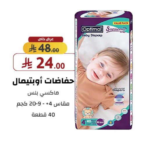 available at Shams Pharmacy in KSA, Saudi Arabia, Saudi - Mecca