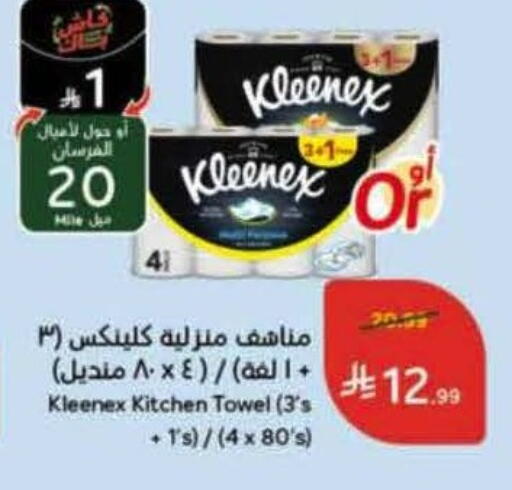 available at Hyper Panda in KSA, Saudi Arabia, Saudi - Mahayil