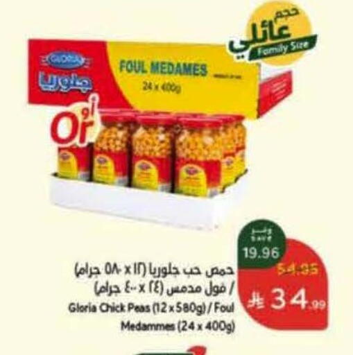 Peas available at Hyper Panda in KSA, Saudi Arabia, Saudi - Saihat