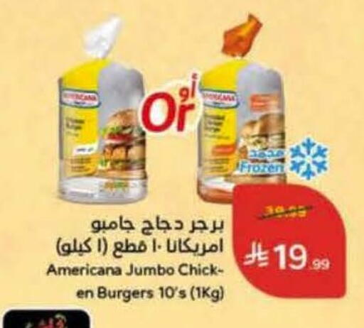 available at هايبر بنده in مملكة العربية السعودية, السعودية, سعودية - وادي الدواسر