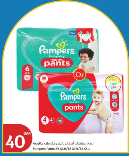 available at سيتي هايبرماركت in قطر - الضعاين