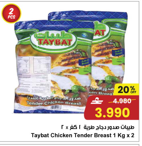 available at مركز سلطان in عُمان - صُحار‎