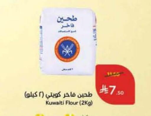available at Hyper Panda in KSA, Saudi Arabia, Saudi - Qatif