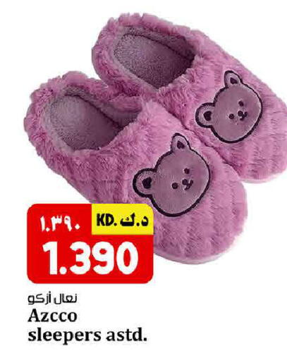 available at كبيان هايبر in الكويت - محافظة الأحمدي