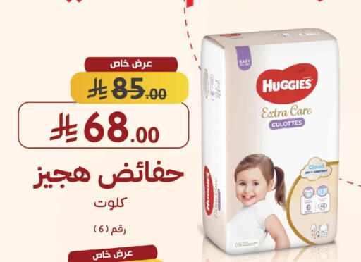 available at Shams Pharmacy in KSA, Saudi Arabia, Saudi - Mecca