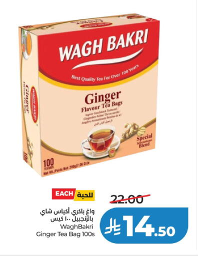 Ginger available at LULU Hypermarket in KSA, Saudi Arabia, Saudi - Hail