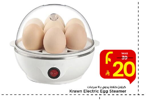 available at Mark & Save in KSA, Saudi Arabia, Saudi - Al Khobar