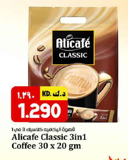 available at كبيان هايبر in الكويت - محافظة الأحمدي