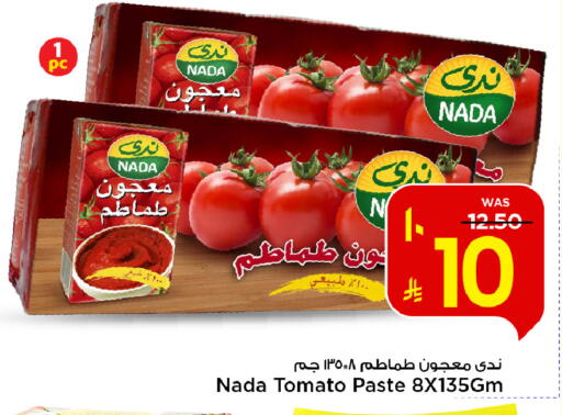 Tomato available at مارك & سيف in مملكة العربية السعودية, السعودية, سعودية - الأحساء‎