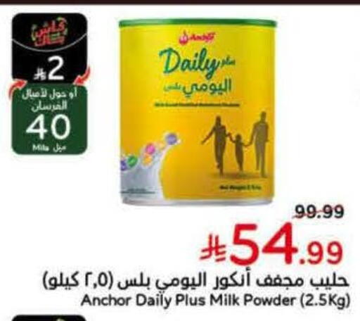 available at Hyper Panda in KSA, Saudi Arabia, Saudi - Medina