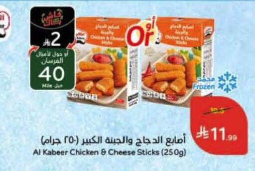 available at Hyper Panda in KSA, Saudi Arabia, Saudi - Al Duwadimi