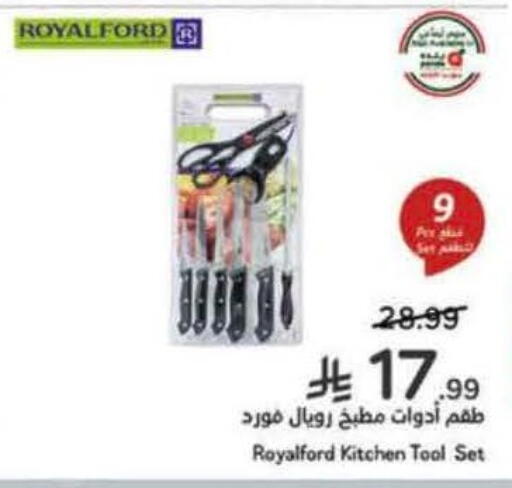 available at Hyper Panda in KSA, Saudi Arabia, Saudi - Yanbu