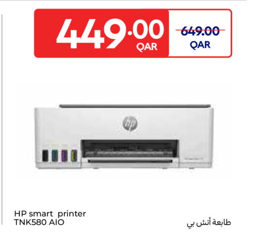 available at كارفور in قطر - أم صلال