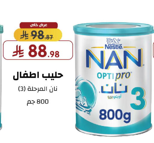 available at صيدليات شمس in مملكة العربية السعودية, السعودية, سعودية - مكة المكرمة