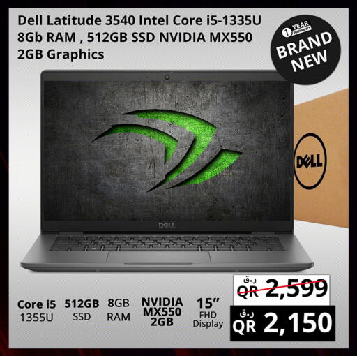 available at برستيج كمبيوتر in قطر - الريان