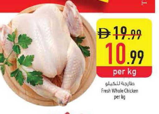 available at السفير ماركت in الإمارات العربية المتحدة , الامارات - الشارقة / عجمان