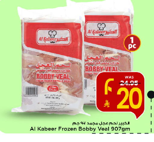 available at Mark & Save in KSA, Saudi Arabia, Saudi - Al Hasa