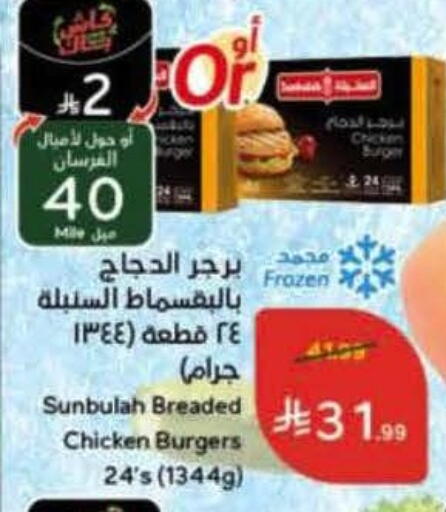 available at Hyper Panda in KSA, Saudi Arabia, Saudi - Khafji