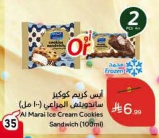 available at Hyper Panda in KSA, Saudi Arabia, Saudi - Najran