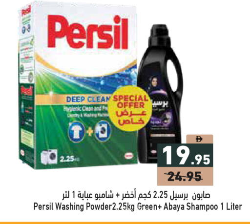 available at Aswaq Ramez in UAE - Abu Dhabi