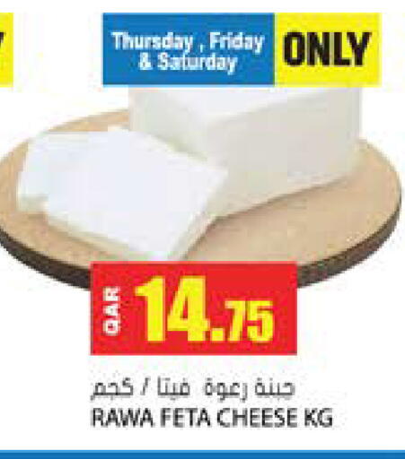 available at Grand Hypermarket in Qatar - Al Rayyan