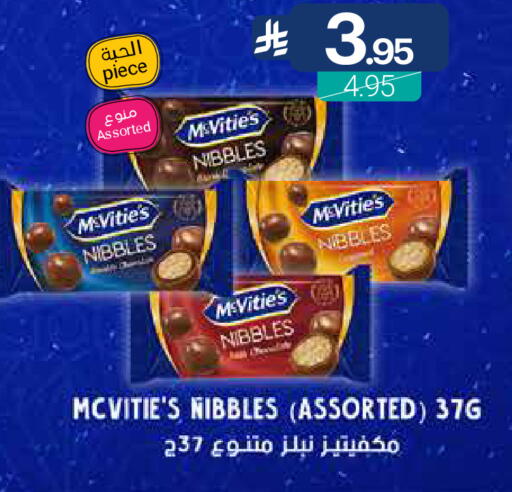 available at Muntazah Markets in KSA, Saudi Arabia, Saudi - Dammam