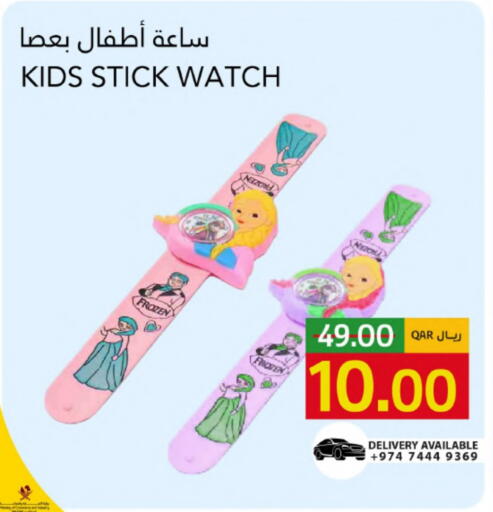 available at Gulf Food Center in Qatar - Umm Salal