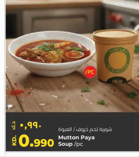 available at Lulu Hypermarket  in Kuwait - Ahmadi Governorate
