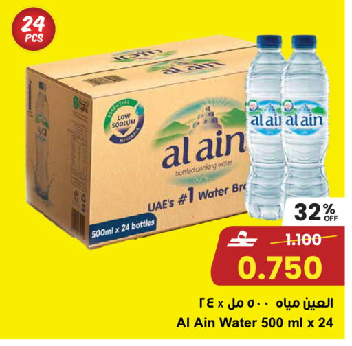 available at مركز سلطان in عُمان - صُحار‎