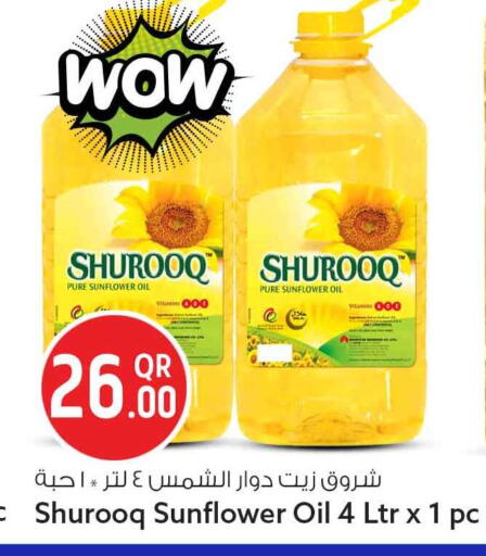 available at Safari Hypermarket in Qatar - Al Wakra