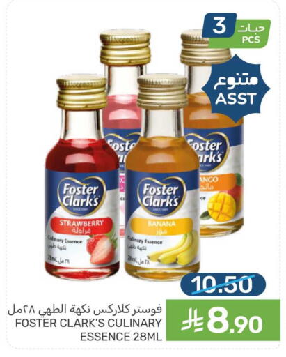 Strawberry Banana available at  مـزايــا in مملكة العربية السعودية, السعودية, سعودية - سيهات