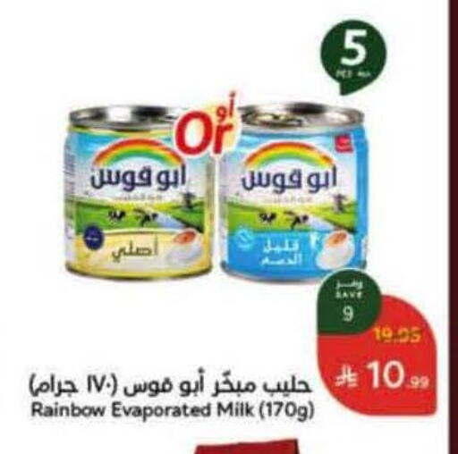 available at هايبر بنده in مملكة العربية السعودية, السعودية, سعودية - الخفجي