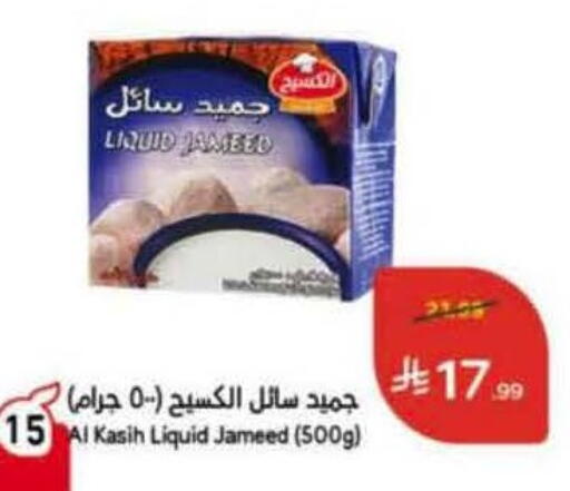 available at Hyper Panda in KSA, Saudi Arabia, Saudi - Tabuk