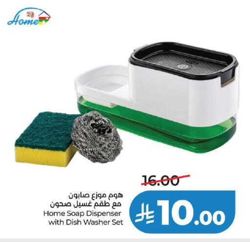 available at لولو هايبرماركت in مملكة العربية السعودية, السعودية, سعودية - أبها