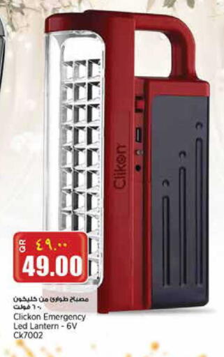 available at New Indian Supermarket in Qatar - Al Rayyan