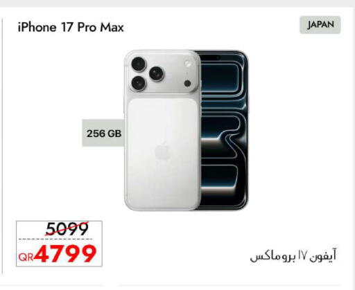 available at آي كونكت in قطر - الدوحة