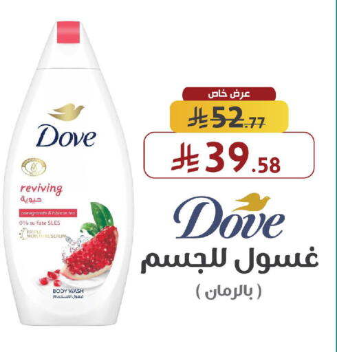 Pomegranate available at Shams Pharmacy in KSA, Saudi Arabia, Saudi - Mecca