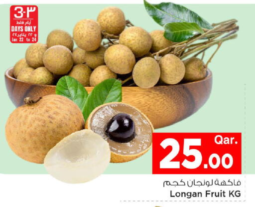Longan available at مارك & سيف in قطر - الشمال