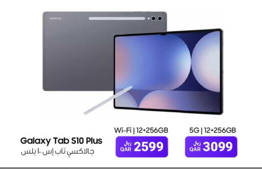 available at آر بـــي تـــك in قطر - الشحانية